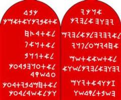 Ten commandments in red