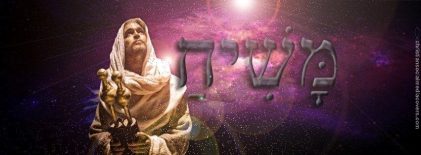 Jewish Messiah looks to Father in Heaven